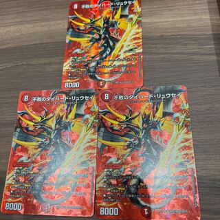 不敗のダイハード・リュウセイ