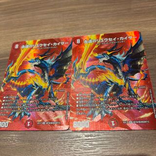 永遠のリュウセイ・カイザー