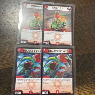 花美師ハナコ　コダマンマGS