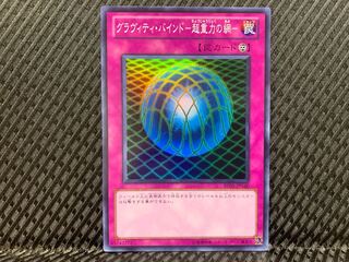 Popotan] Yu-Gi-Oh -3387 Gravity Bind - Psychic Gravity Web- Super