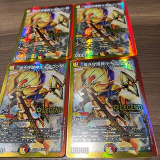 蒼き守護神 ドギラゴン閃