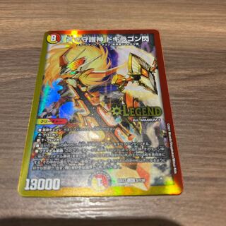 蒼き守護神 ドギラゴン閃