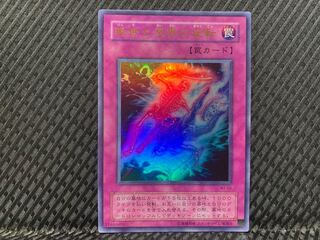 Popotan] Yu-Gi-Oh -3377 Exchange of the Spirit Ultra