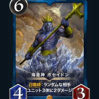 クリプトスペルズ ポセイドン