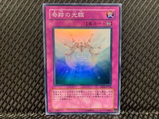 【ぽぽたん】遊戯王   -2176  奇跡の光臨 スーパー