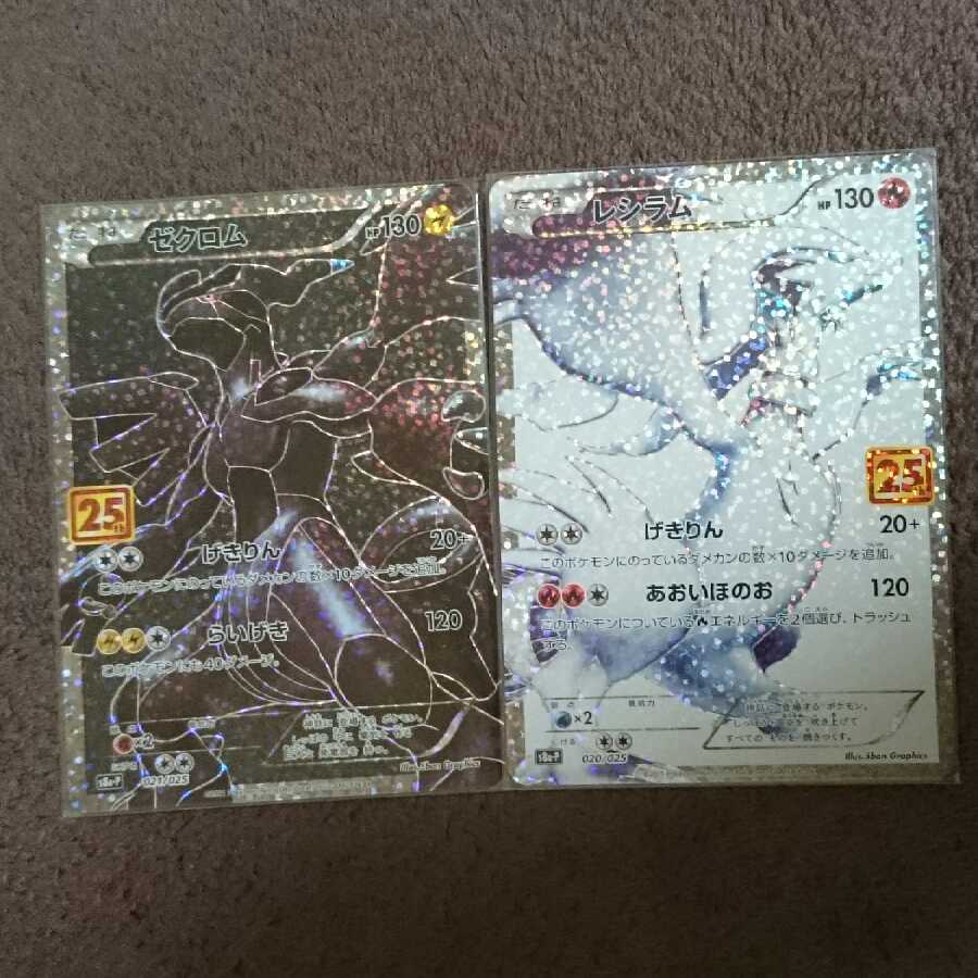 ポケモン25thプロモカード