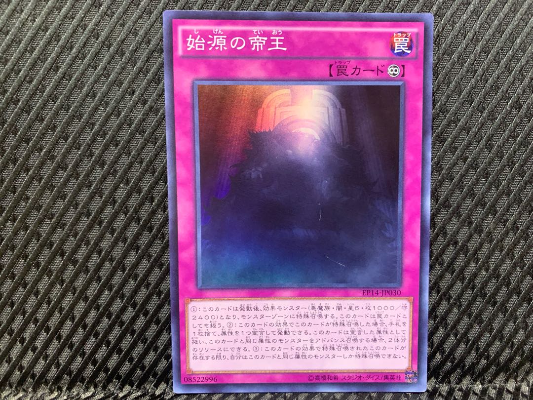 Popotan] Yu-Gi-Oh -380 The First Monarch Super