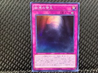 Popotan] Yu-Gi-Oh -380 The First Monarch Super