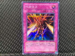 Popotan] Yu-Gi-Oh -1469 Spell Vanishing Super