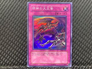 【ぽぽたん】遊戯王  -63  邪神の大災害 スーパー