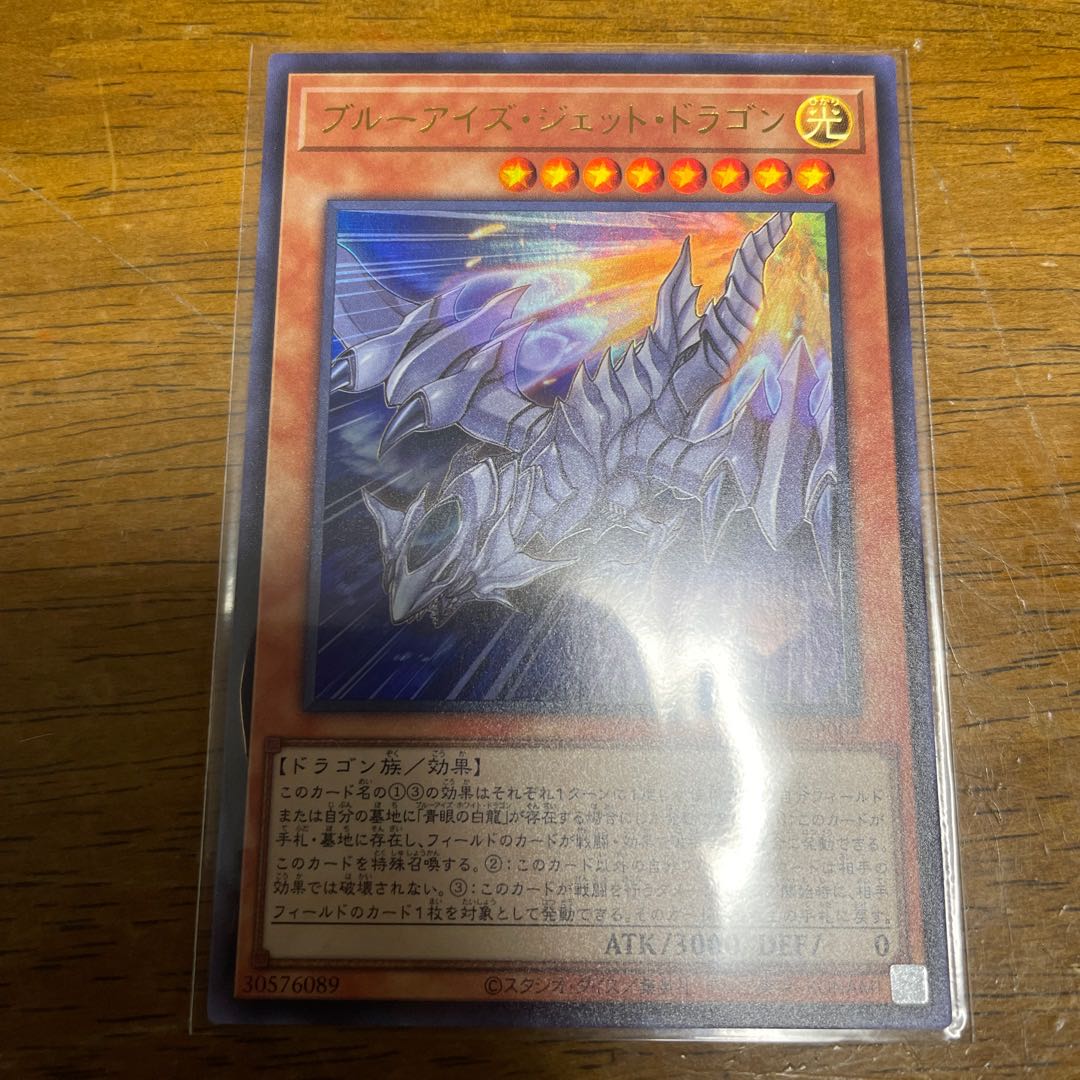 Snubbull Eyes Jet Dragon Ultra Rare