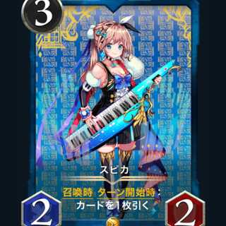 クリプトスペルズ スピカ