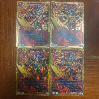 “罰怒”ブランド　4枚セット