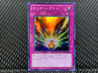 【ぽぽたん】遊戯王  -58  サンダー・ボトル スーパー