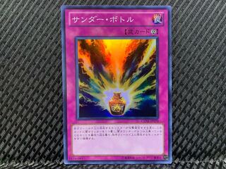 【ぽぽたん】遊戯王  -57  サンダー・ボトル スーパー