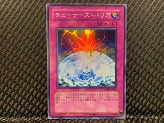 【ぽぽたん】遊戯王  -556  チューナーズ・バリア スーパー