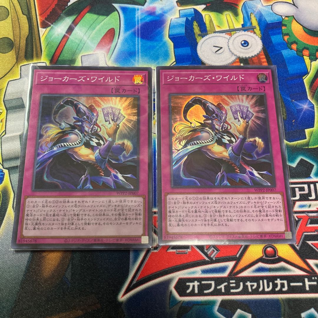 ジョーカーズ・ワイルド スーパーレア