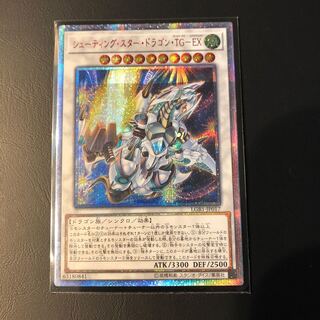 【たなSALE】シューティング・スター・ドラゴン・TG-EX