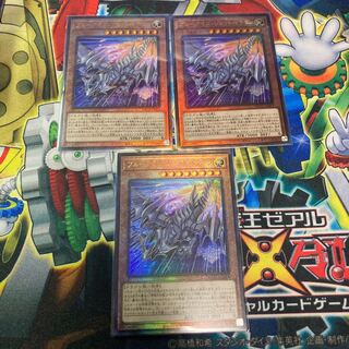 ブルーアイズ・ジェット・ドラゴン アルティメットレア