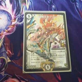 逆転王女プリン