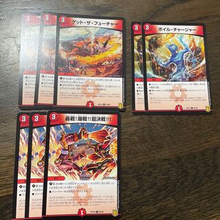 Roaring Battle! Bakudansen! Psychic battle! Get the Future Boil Charger