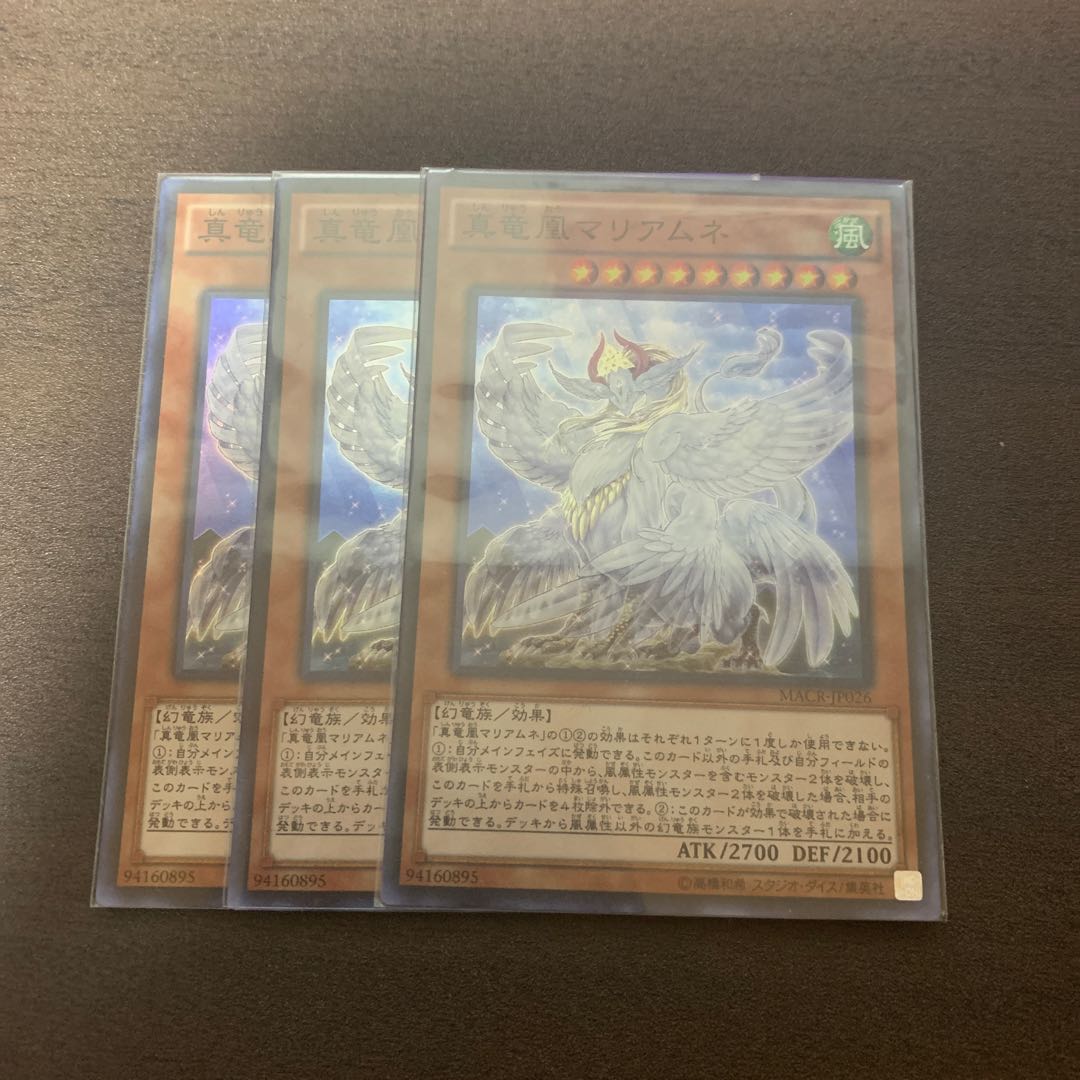 Mariamne, the True Dracophoenix Super Rare 3 copies