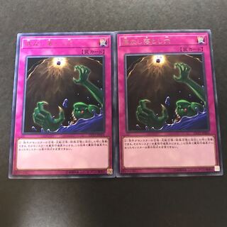 底なし落とし穴 レア