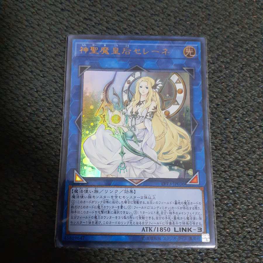 神聖魔皇后セレーネ