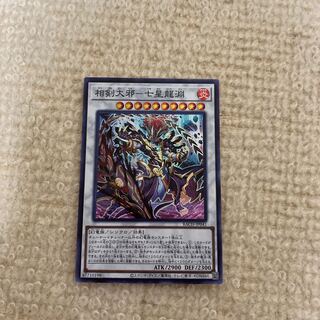 相剣大邪-七星龍淵 スーパーレア