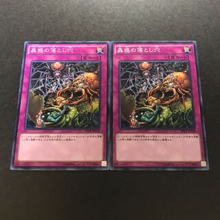 Traptrix Trap Hole Nightmare Normal