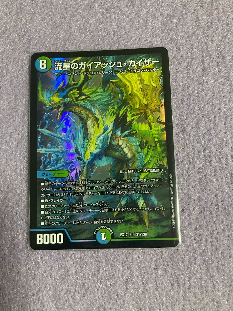 永遠のリュウセイ・カイザー