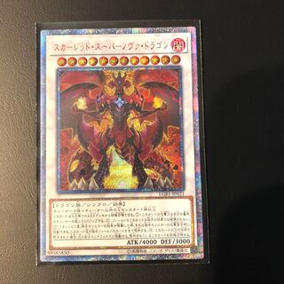 【たなSALE】スカーレッド・スーパーノヴァ・ドラゴン