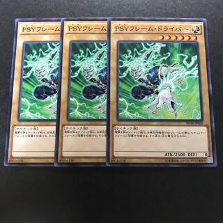 PSYフレーム・ドライバー ノーマル