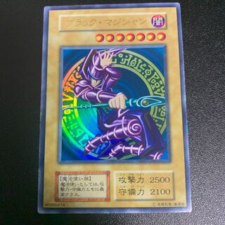ブラック・マジシャン 初期ウルトラレア　良品