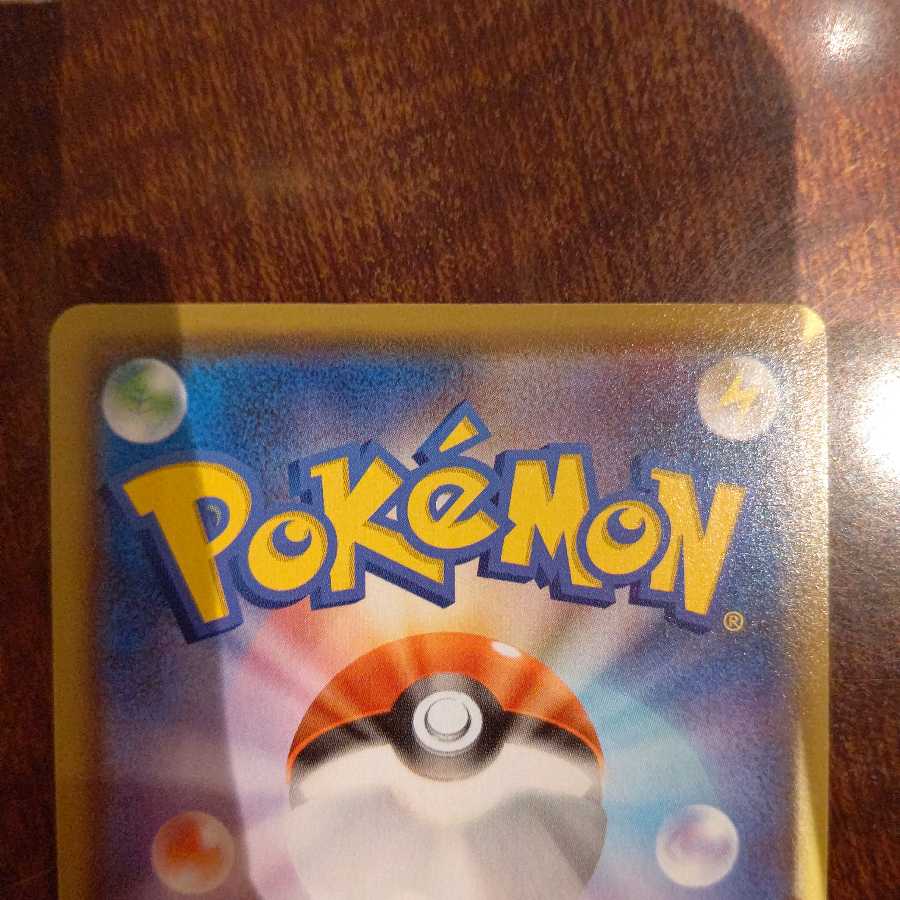 リーフィア V SR (SA)