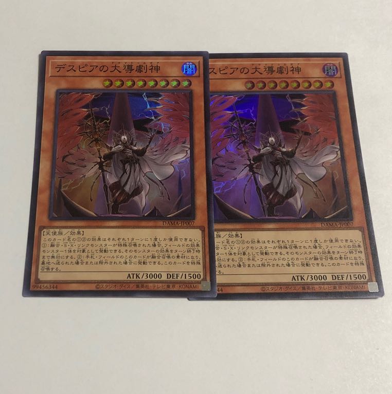 Dramaturge of Despia Super Rare