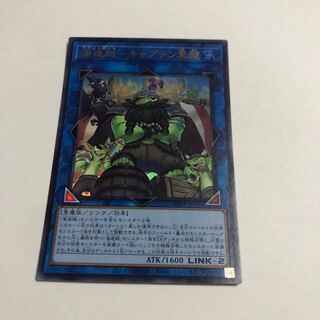 海造賊-キャプテン黒髭 ウルトラレア