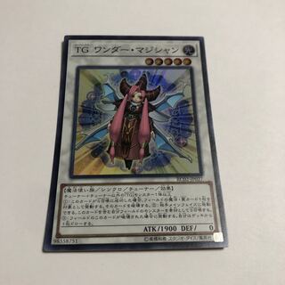 TG ワンダー・マジシャン スーパーレア