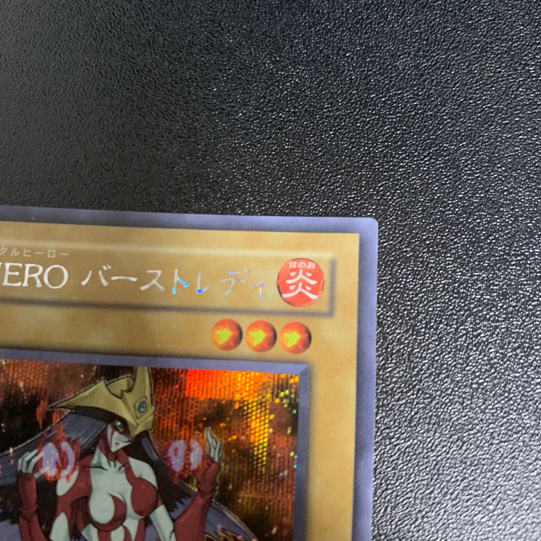 E・HERO バーストレディ シークレットレア