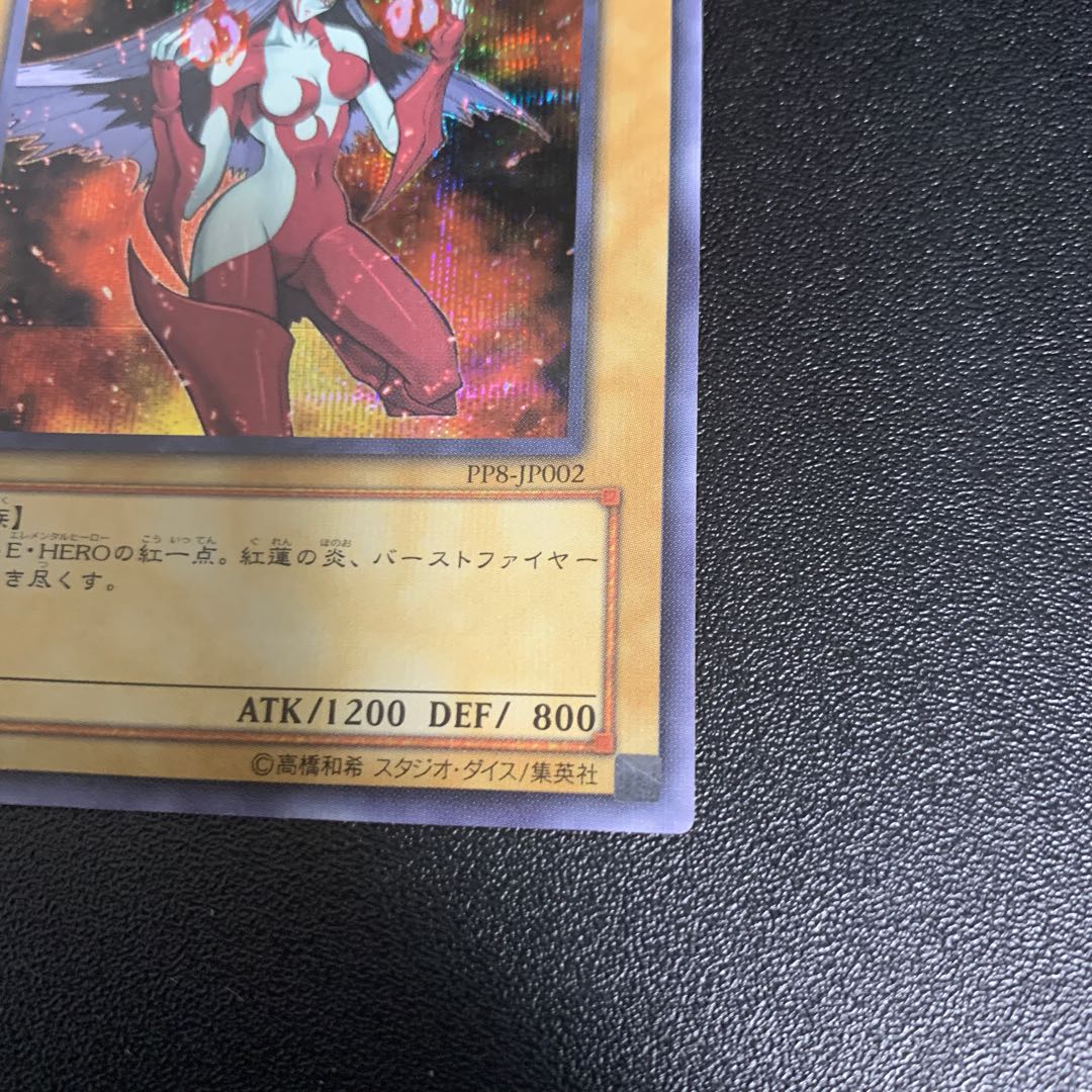 E・HERO バーストレディ シークレットレア