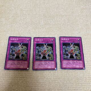 御前試合 ノーマル　3枚