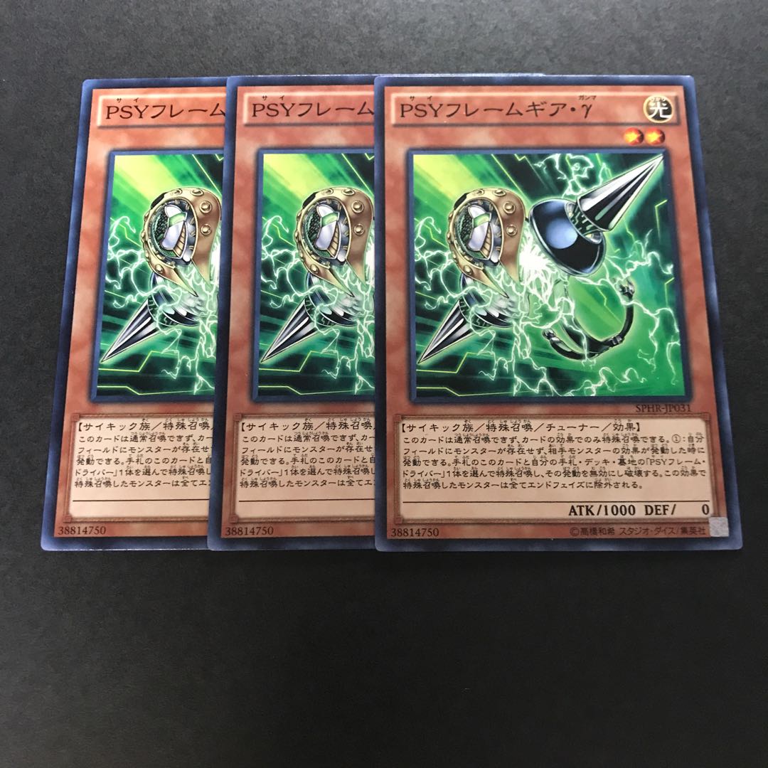 PSYフレームギア・γ ノーマル