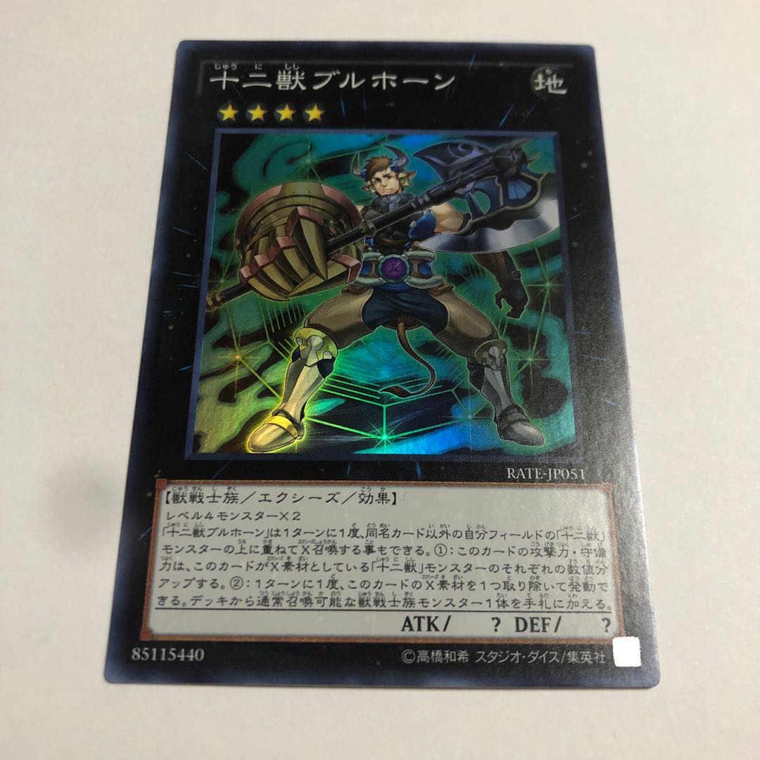 Zoodiac Broadbull Super Rare