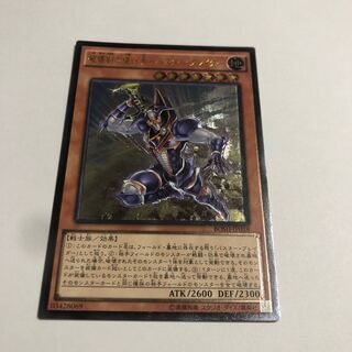 破壊剣の使い手-バスター・ブレイダー アルティメットレア