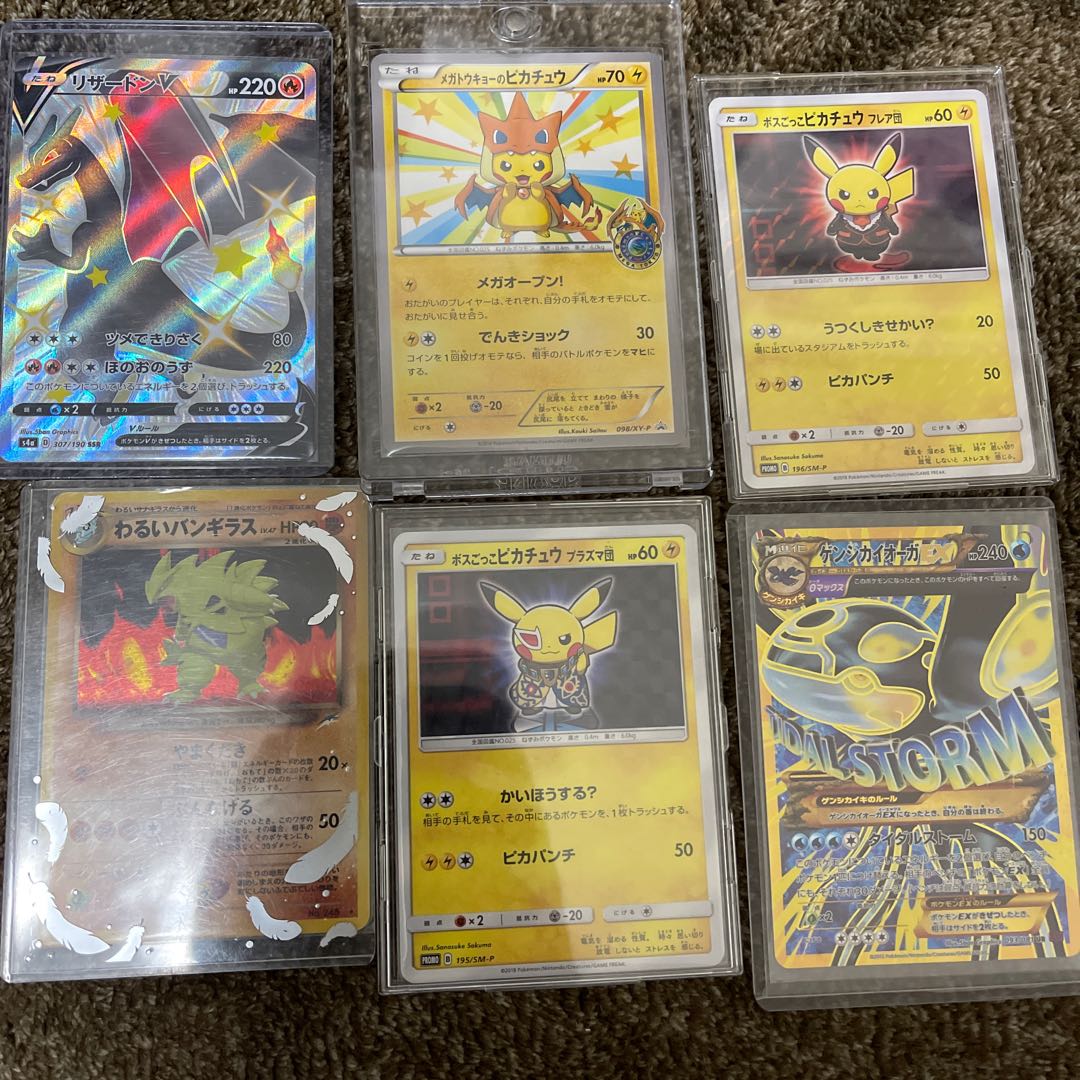 Final price reduction! Pikachu and other retired items for sale!