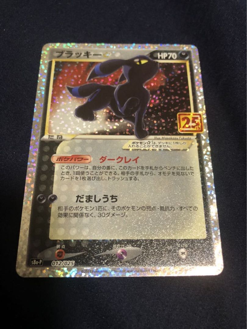 Umbreon Promo