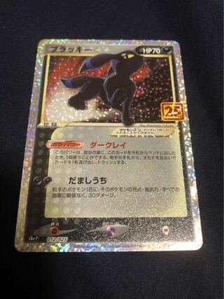 Umbreon Promo