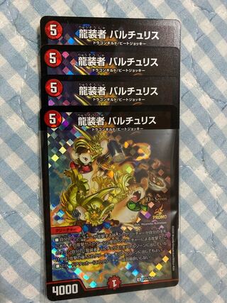 Dragon wearer Bartu Squirrel cs promo