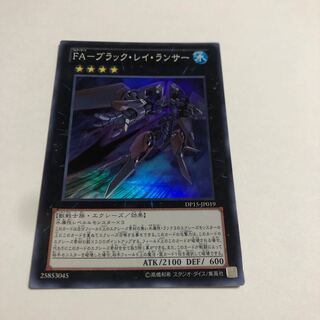 FA-ブラック・レイ・ランサー スーパーレア