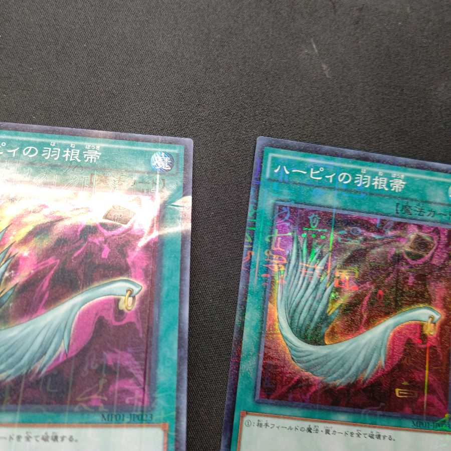 ハーピィの羽根帚 ミレニアムスーパー